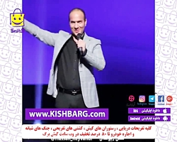 حسن ریوندی کنسرت خنده،کلیپ جدی...