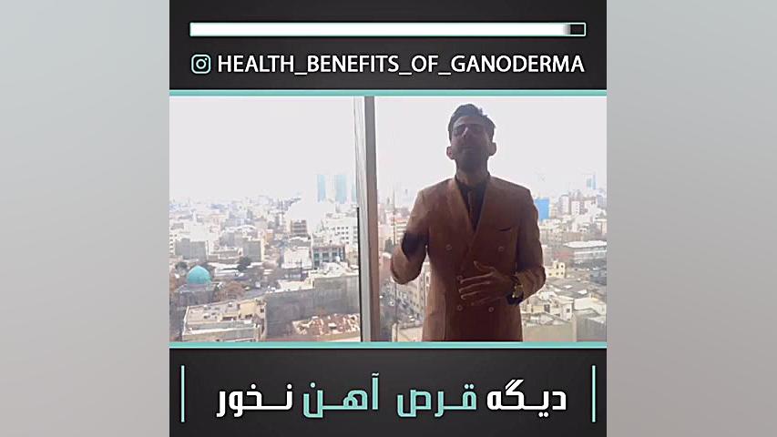 حالت بده كم خونی داری ؟!از گانودرما شنیدی ؟! پروتز دندان
