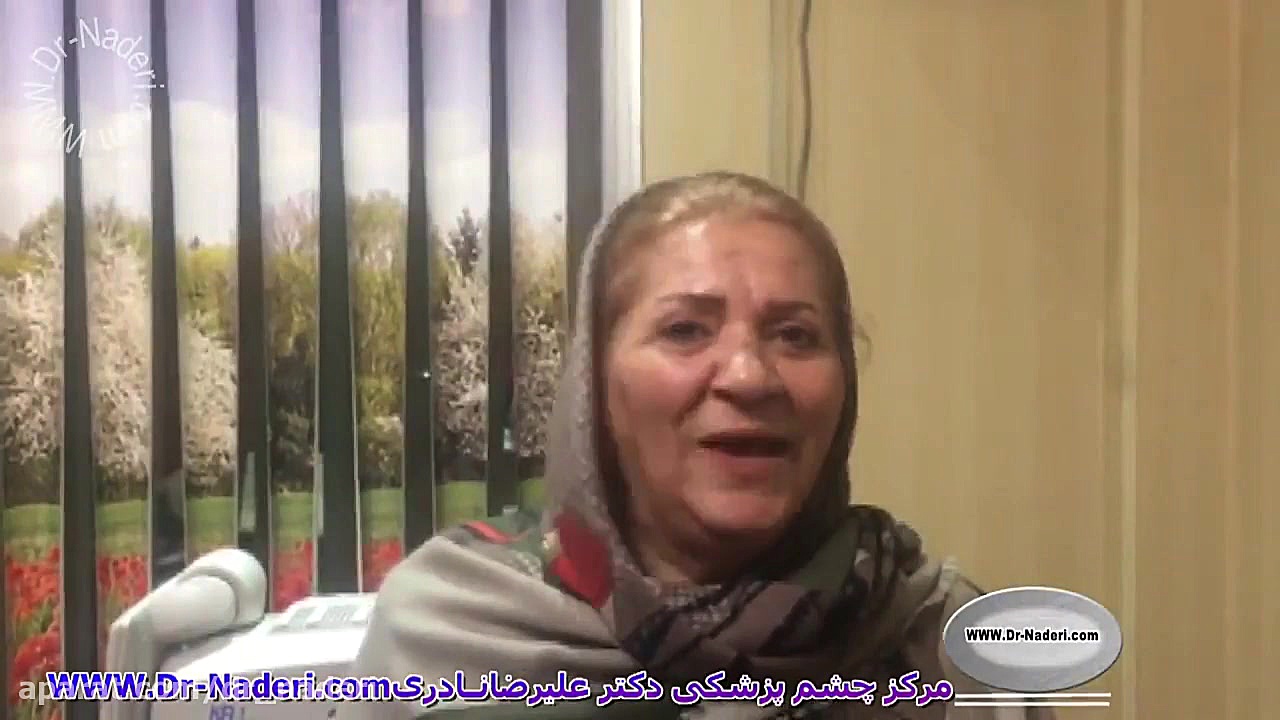 بلفاروپلاستی و درمان آب مروارید در مرکز چشم پزشکی دکتر نادری مرکز چشم پزشکی دکتر علیرضا نادری www.dr-naderi.com