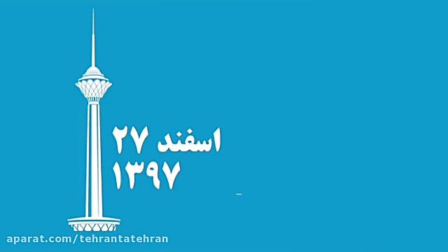 تیزر معرفی بازار طهران تا تهران زمان59ثانیه