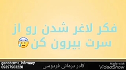 لاغری با دمنوش های لاغری