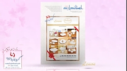 نشریه استاندارد و کیفیت - شمار...