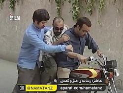 نماطنز | آدم خفت کردن علی صادق...