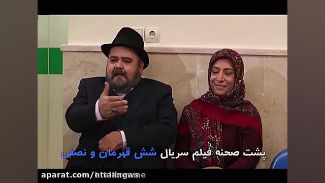 پشت صحنه سریال شش قهرمان و نصفی - اطلاع نیوز زمان60ثانیه