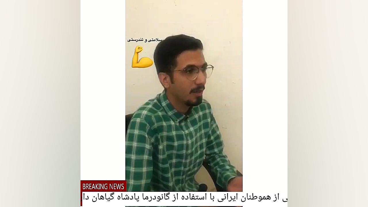 معجزه گیاهی درمان.... پر کردن دندان