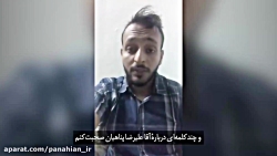 این کلیپ من را به راهی آورد که دنبالش بودم ...