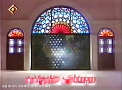 تیتراژ قدیمی تیتراژ قدیمی