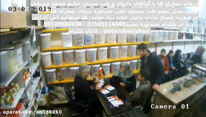 درمان لاغری 1398 طب سنتی وگیاه...