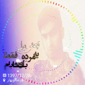 روزپدر مبارک