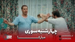 چهارشنبه سوری با میکس لحظات شاد سینما چهارشنبه سوری با میکس ...