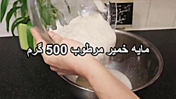 آموزش نان سنگک خانگی اصیل و سن...