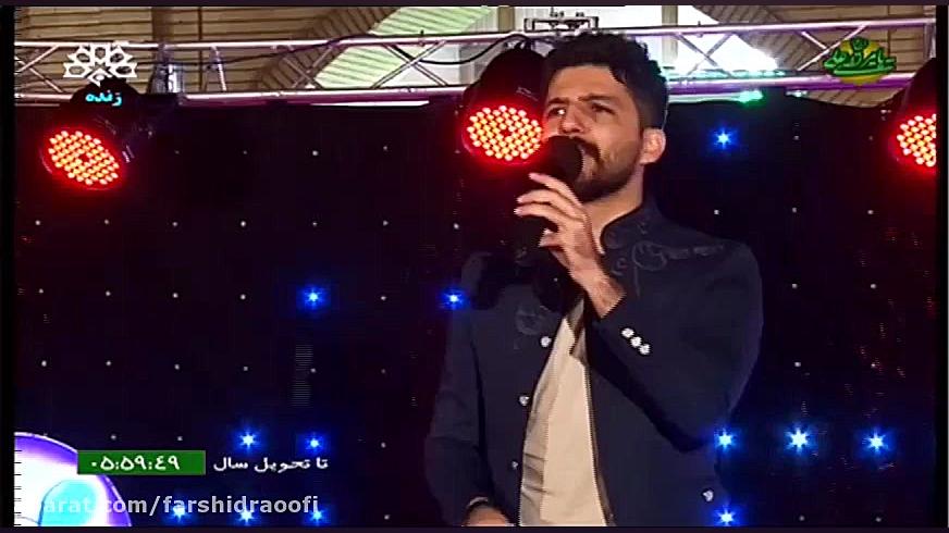 حضور فرشید رئوفی در ویژه برنامه تحویل سال 98 شبکه سهند سیما زمان652ثانیه