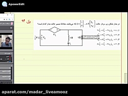 فیلم آموزشی مدار های الکتریکی...