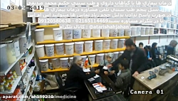 راهای درمان لاغری با طب سنتی 2...