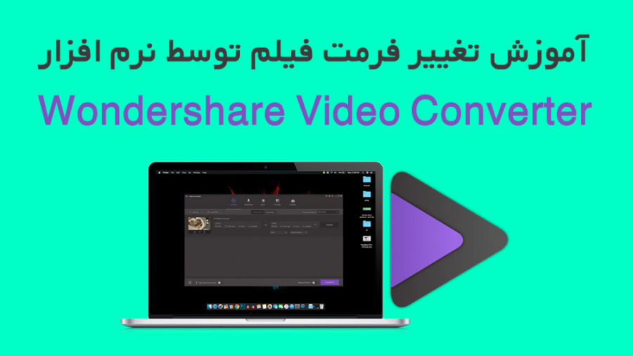 wondershare video converter