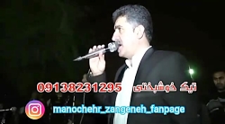 منوچهر زنگنه