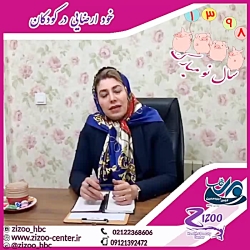 #خود ارضایی در کودکان# #خود ارضایی در کودکان#