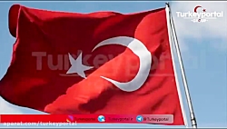 سرود ملی ترکیه با زیر نویس فارسی