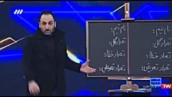 مسابقه عصر جدید احسان علیخانی...