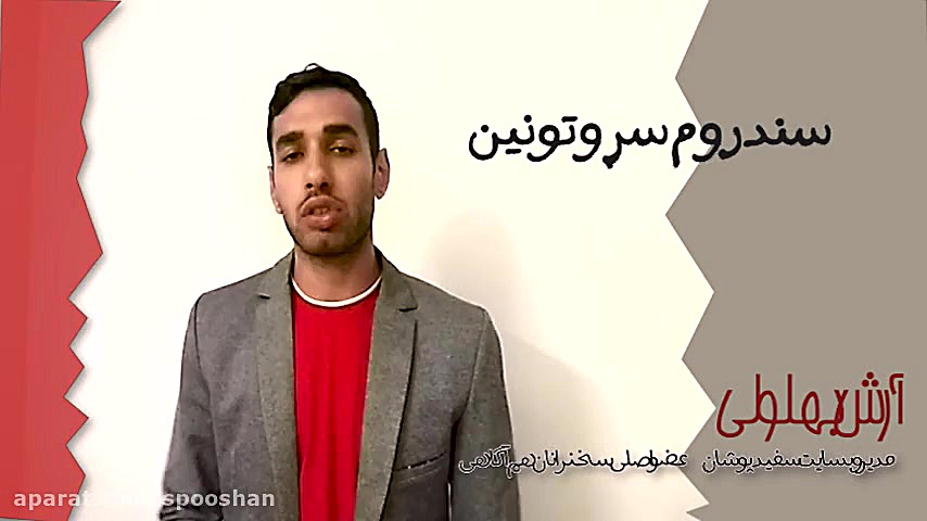 5- داروهای ضدافسردگی: فلوکستن جراحی فک