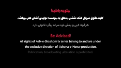 سریال کلک ششم قسمت 26