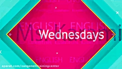 فصل دوم: قسمت هفتم مجموعه آموزشی ENGLISH ESSENTIALS فصل دوم: قسمت هفتم مجمو...