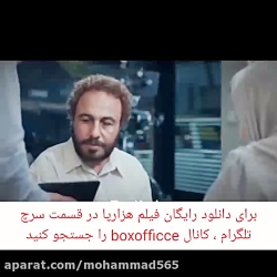 فیلم هزارپا فیلم هزارپا
