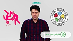 مرور سال ورزشی مرور سال ورزشی