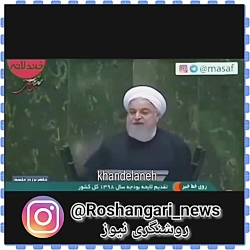 دابسمش روحانی دابسمش روحانی