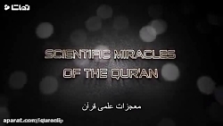 اعجاز علمی قرآن(ابرها) اعجاز علمی قرآن(ابرها)