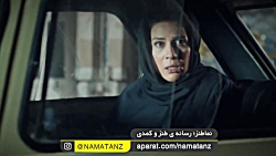 نماطنز | سکانس تماشایی سینمایی...