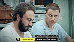 نماطنز | سکانس تماشایی سینمایی...