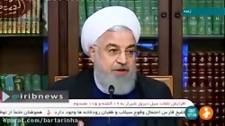 درخواست روحانی از سازمان هواشن...