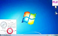 فارسی ساز ویندوز 7