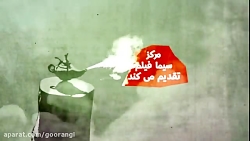 تيتراژ ابتدايي سريال شش قهرمان...