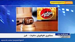 صدور حکم ۲۷میلیارد تومانی برای...
