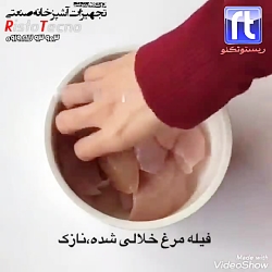 جوجه چینی خوشمزه و آسان