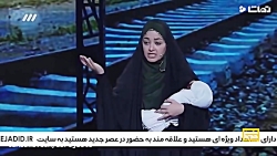 با این اجرا در عصر جدید اشک دا...