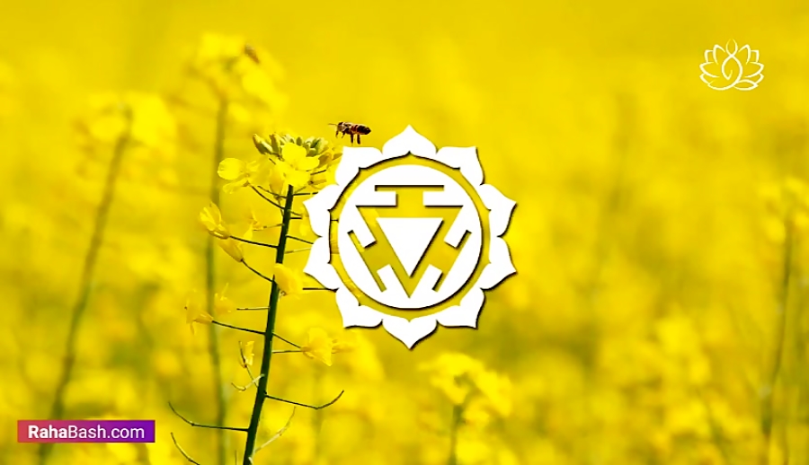 مانترای ویژه برای افزایش سطح انرژی چاکرا شبکه خورشیدی با ندای RAM