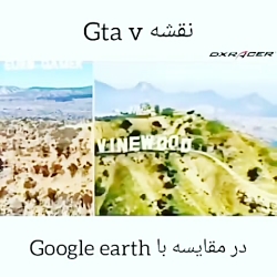 مقایسه مپ gta v و مپ google earth
