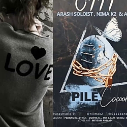 آهنگ ایرانی/ به نام پیله