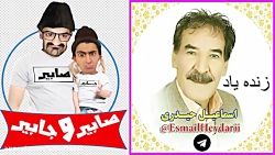 صابیرجابیر  وام ازدواج