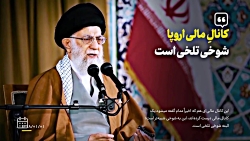 خروج عملی اروپا از برجام