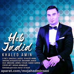 دانلود آهنگ جدید خالد امین به...