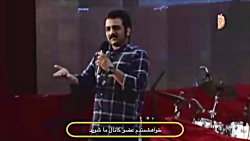 اولین استندآپ کمدی &laquo;جوا...