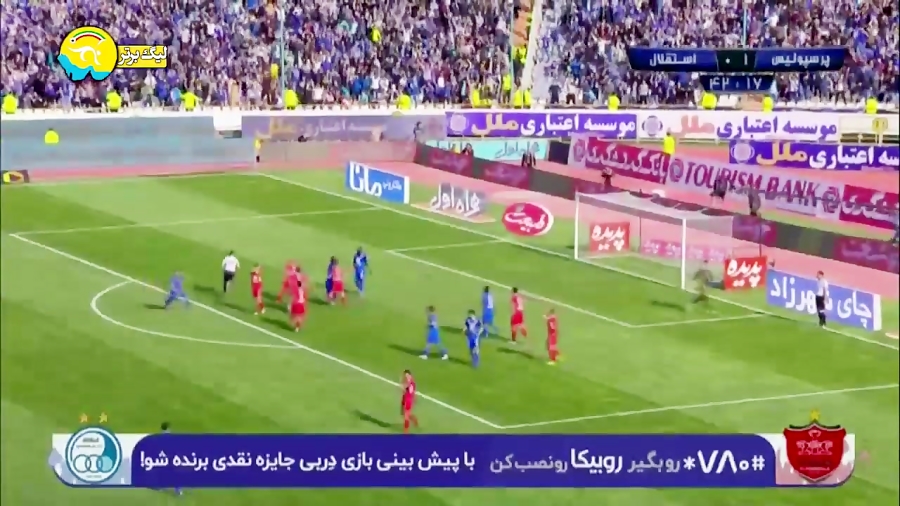 Persepolis Vs Esteghlal خلاصه بازی پرسپولیس 1 استقلال 0 