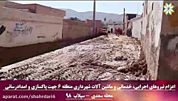 پاکسازی محله سعدی شهرداری منطق...