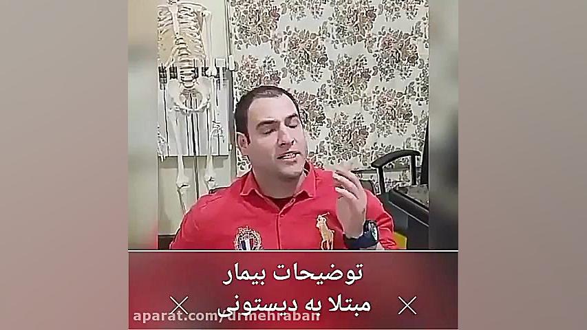 دیستونی گردن چالش خرگوشی