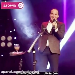 کلیپ فوق خنده حسن ریوندی -ارای...