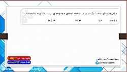 قسمت یازدهم مشتق نظام جدید  آم...